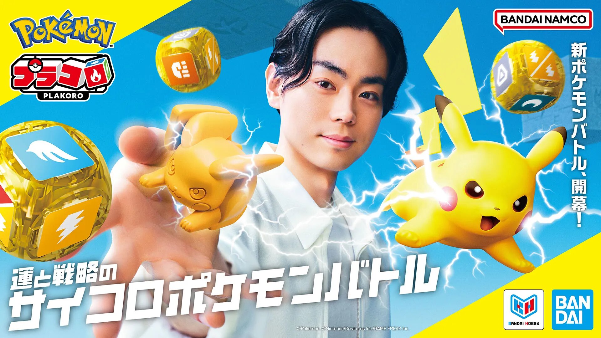 Plakoro Pokemon Dice Battle Revived for the Series' 30th Birthday
