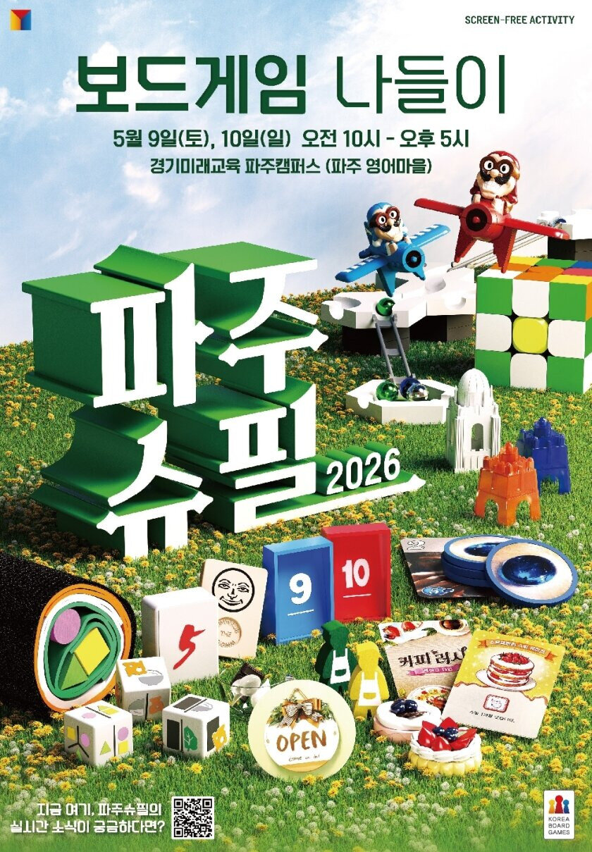 Featured image for Paju Spiel 2026 Turns a Korean Campus Into an Outdoor Game Day